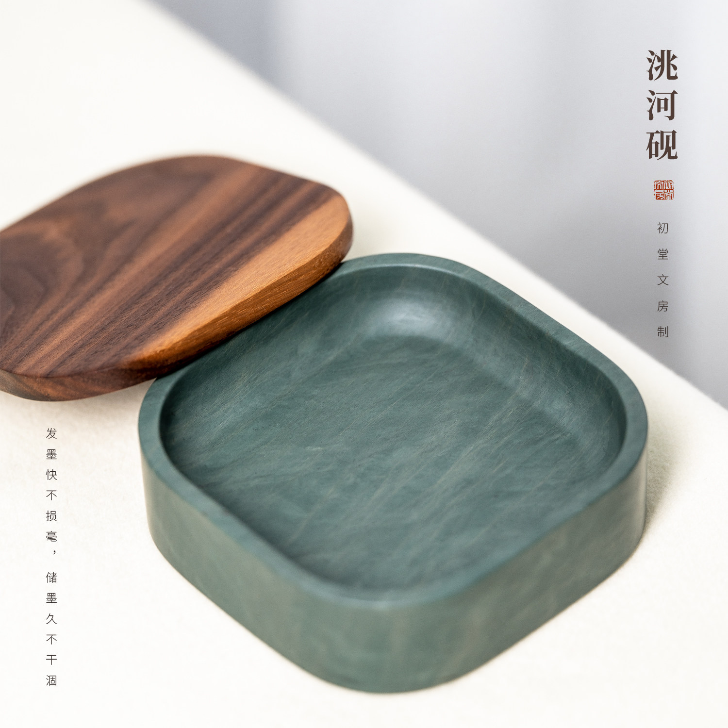 初堂文房洮河砚原石带盖手工砚台
