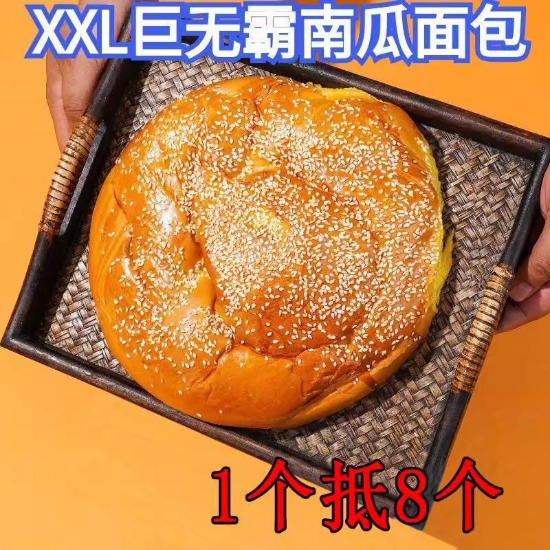 雨旺南瓜老式面包手撕面包大个学生健康早餐代餐饱腹超级大面包