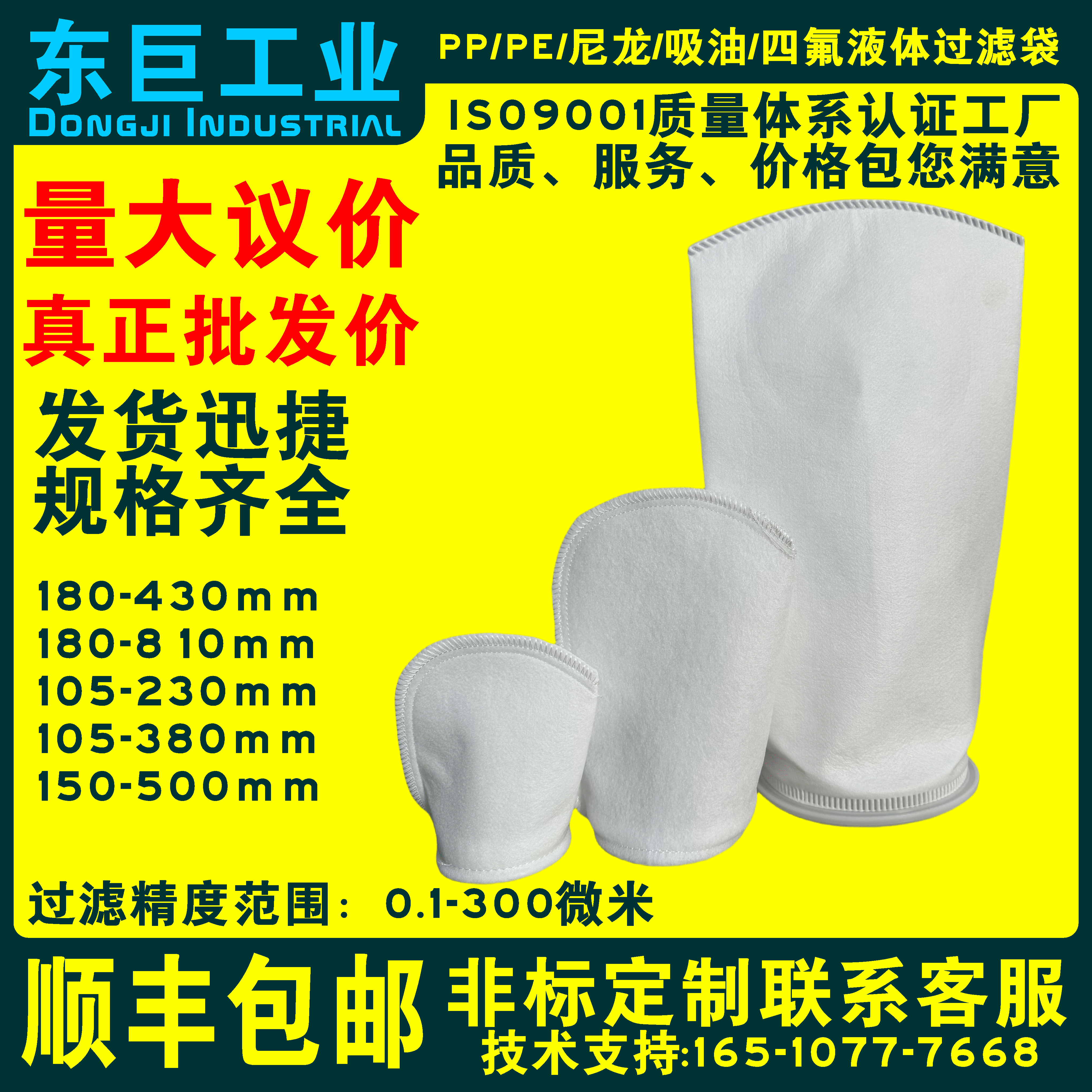 PP PE袋式过滤器1号2号电泳漆柴油浴室油漆液体切削液污水过滤袋,标准件/零部件/工业耗材,滤袋,淘宝优惠券,粉丝福利购,淘宝优惠卷