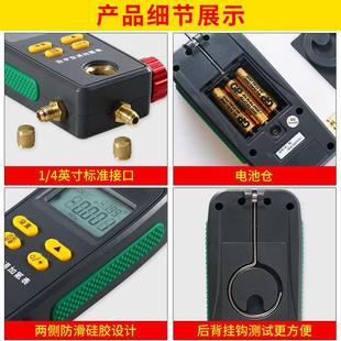 多一DY518汽车空调维修电子冷媒表空调加氟表家用空调冷煤加液表