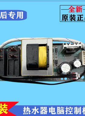 适用海尔热水器电脑主板0041800147电源线路板加热工作控制器配件