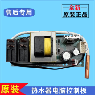 适用海尔ES50 80H 热水器电源主板电脑线路板不加热配件