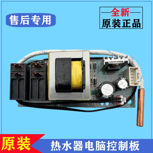 海尔ES60H-Q3(ZE)热水器电源主板