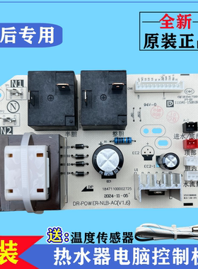 适用美的F50F60F80-32DE5(HEY)电脑主板热水器电源线路板控制配件