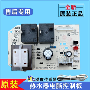 HEY 32DE5 电脑主板热水器电源线路板控制配件 F50F60F80 适用美