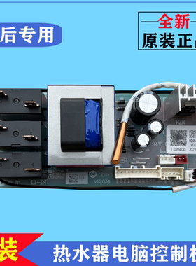 适用海尔热水器主板0041800118A电脑板电源不加热线路V98505配件
