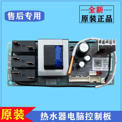 海尔热水器主板0041800118A电脑