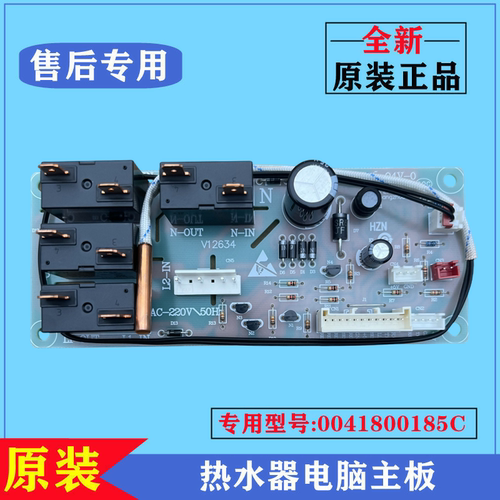 海尔ES80H-E9(E)热水器电脑板