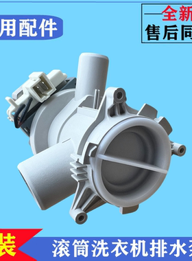 适用倍科WCY81031MI洗衣机排水泵马达滚筒抽水电机阀门牵引器配件