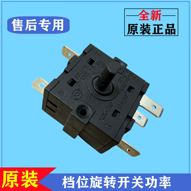 美的F50-21C4热水器功率旋转开关
