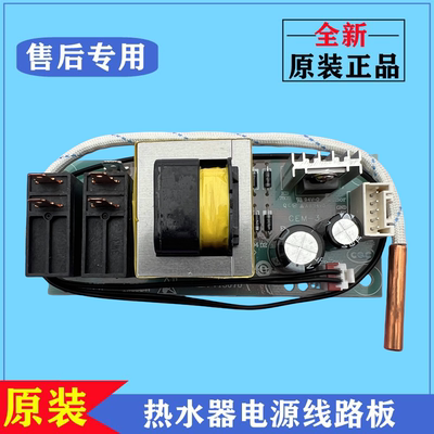 海尔热水器电脑线路板0041800102