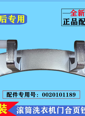 适用海尔G100108B12G滚筒门铰链洗衣机玻璃门合页转轴固定架配件