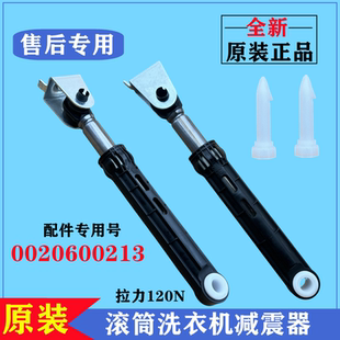 适用海尔EG9012B639GU1洗衣机减震器减振杆支撑架缓冲棒阻尼配件