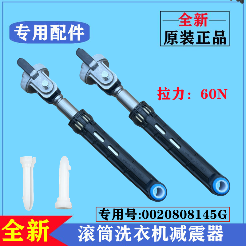 海尔XQG90-B1226AG洗衣机减震器