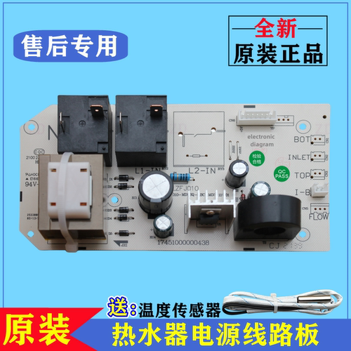 美的F60-21B2(I)热水器电脑主板