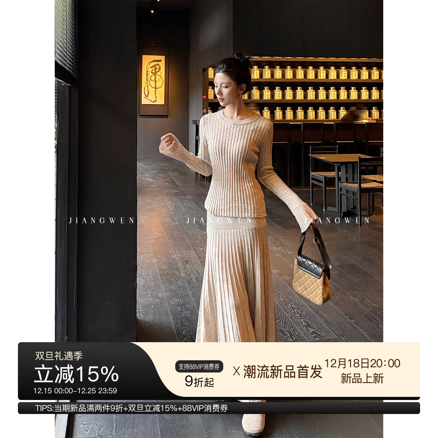 软糯修身慵懒毛衣针织半裙套装