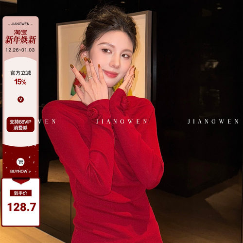 姜雯设计感荡领立体花朵打底衫