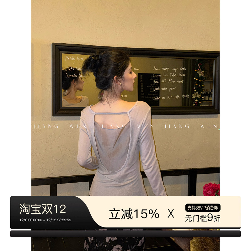 姜雯紫色一字肩上衣超仙露背长袖T恤法式绝美设计感小众修身高级