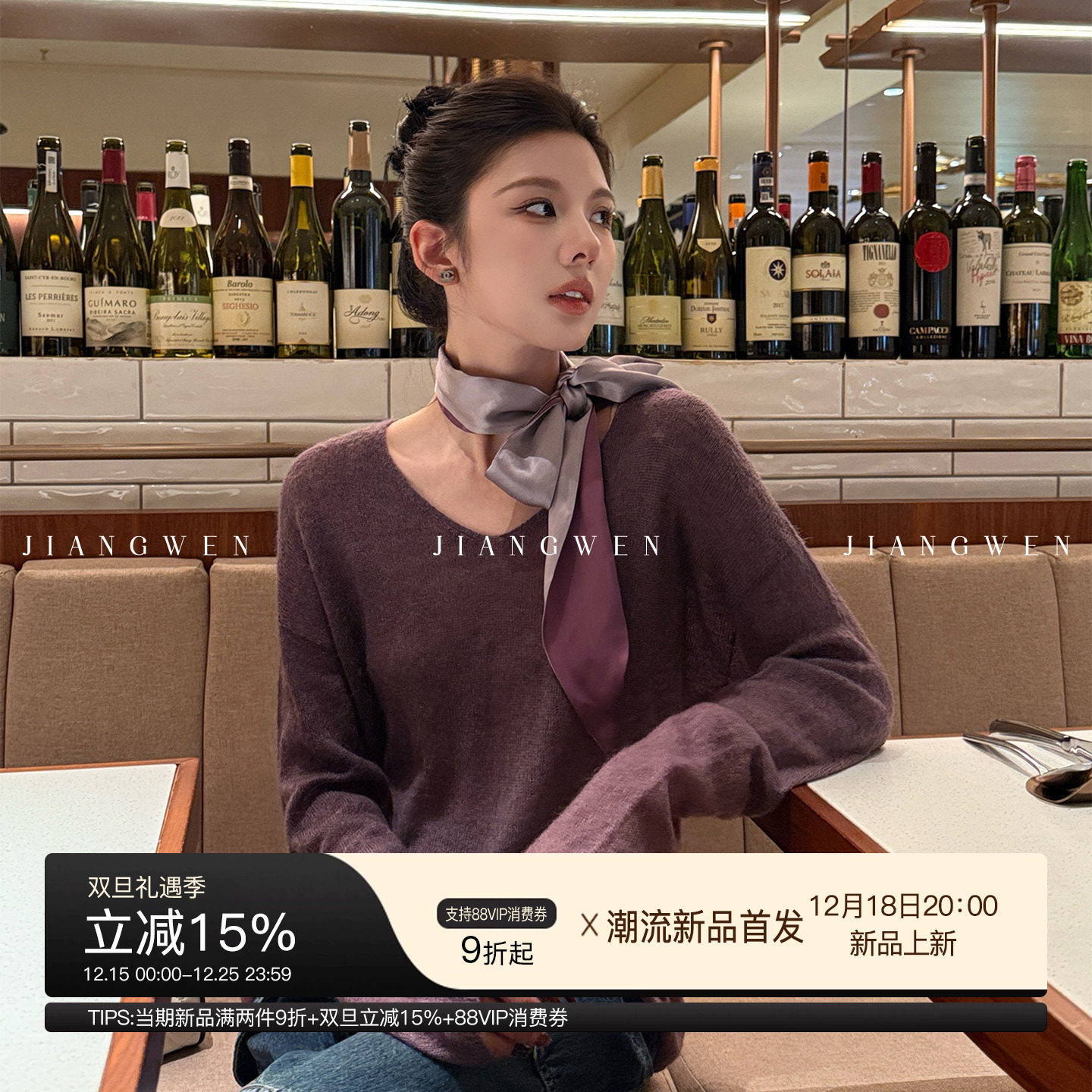 姜雯极简宽松V领慵懒风软糯毛衣