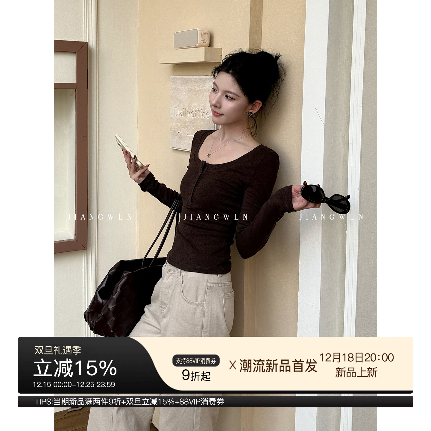 姜雯极简百搭圆领内搭长袖T恤女