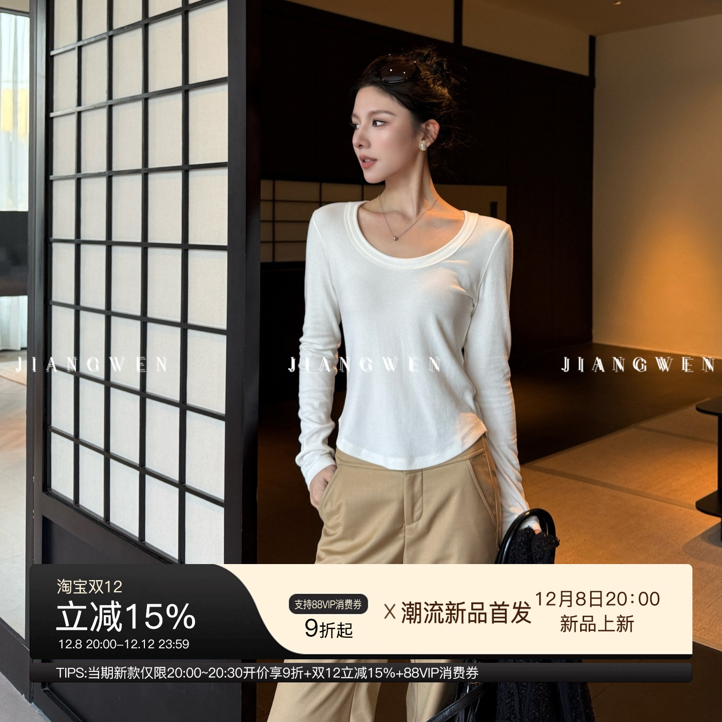 百搭弹力质感U领长袖T恤