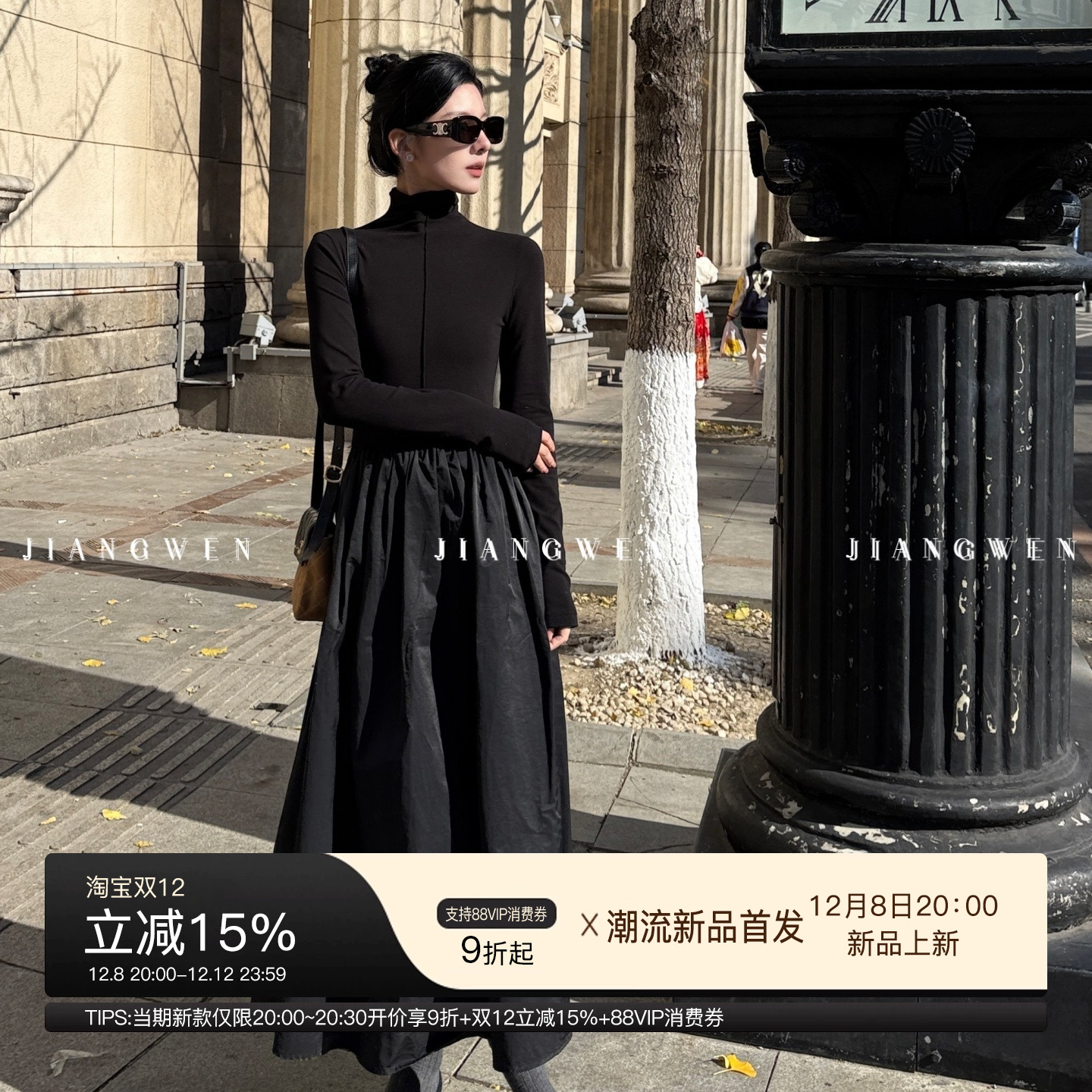 高领拼接设计感黑色长款连衣裙女