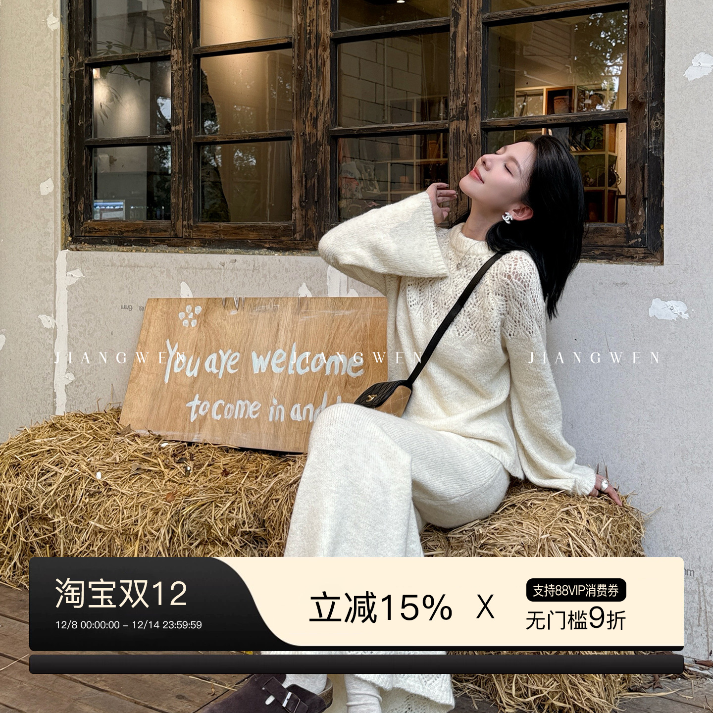 姜雯镂空蝴蝶结毛衣秋冬套装女