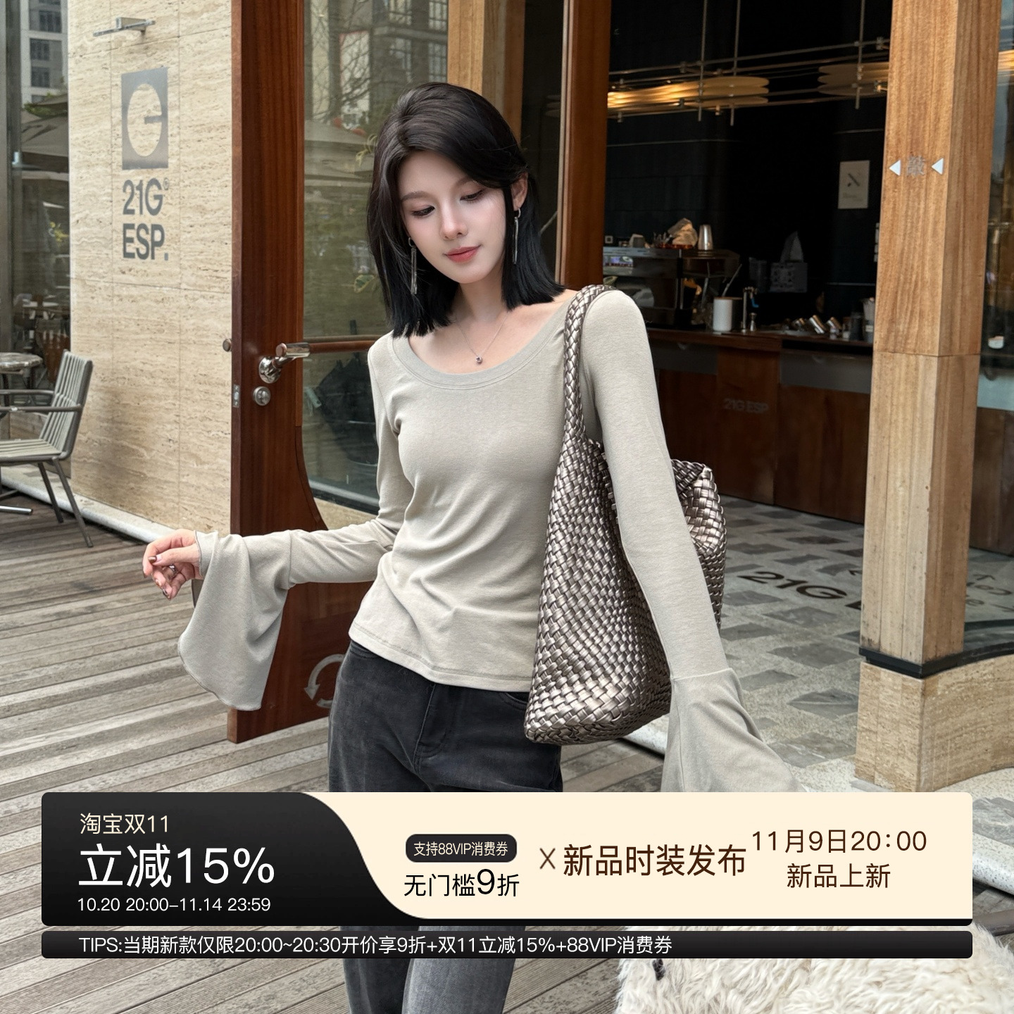 姜雯设计感喇叭袖显瘦上衣打底衫