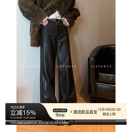 姜雯'黑胶皮裤'PU气质百搭简约直筒女款2025新款冬阔腿梨形报恩裤