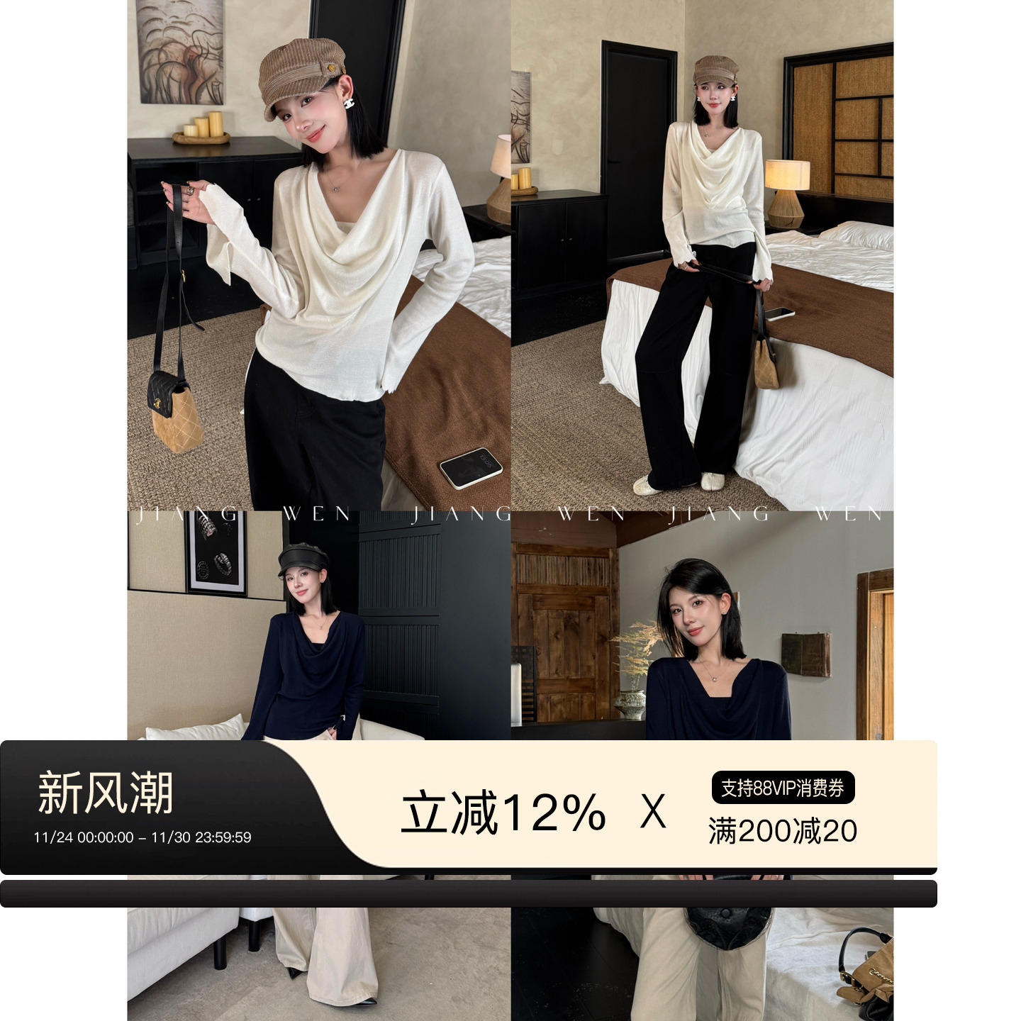 姜雯荡领拼接假两件针织衫毛衣