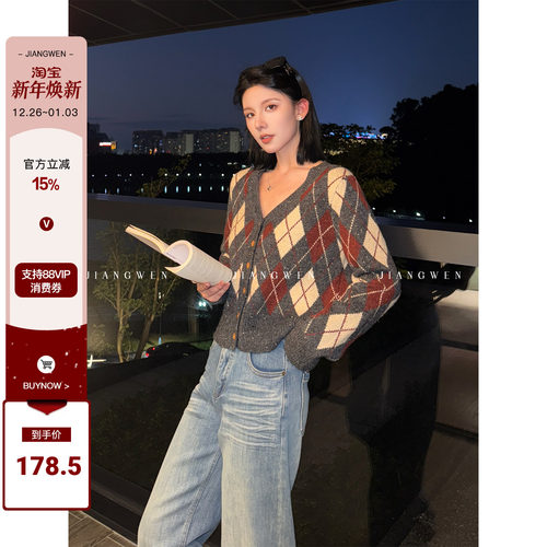 姜雯复古菱形格V领羊毛针织开衫