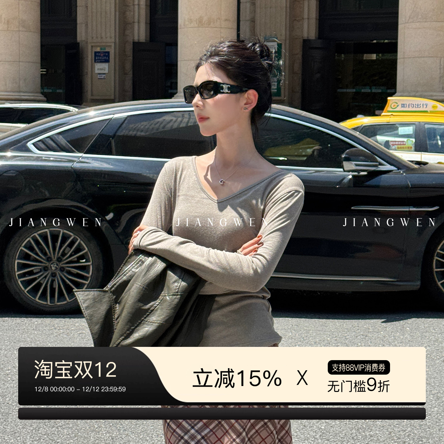 姜雯简约气质v领长袖打底T恤女