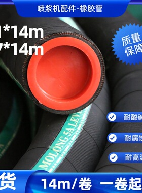 工地施工喷浆机用大口径钢丝高耐磨喷浆软胶管现货14m/卷一卷起卖