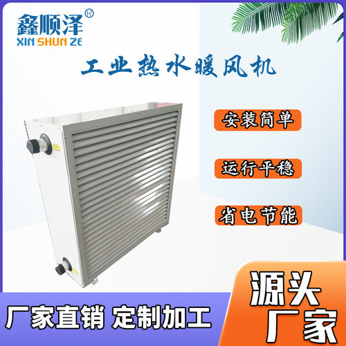 NTS-30工业养殖大棚轴流式热水暖风机NTZ-30 花卉养殖蒸汽暖风机