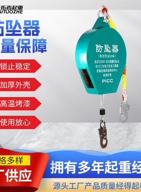 高空防坠器速差自控器3m5m10m20m高空作业人体缓降自控自锁攀登器