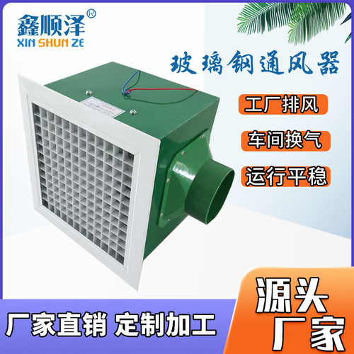 ST-8-1侧进风换气扇ST-8-2玻璃钢通风器防腐玻璃钢百叶窗式排风扇