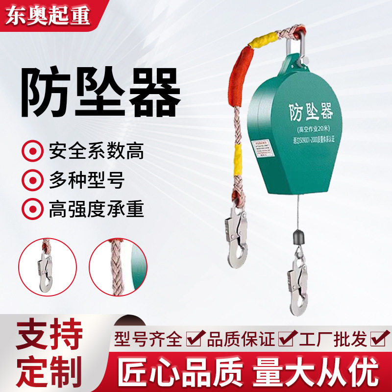防坠器伸缩钢丝绳工业速差器高空作业人体缓降双锁止安全防坠器