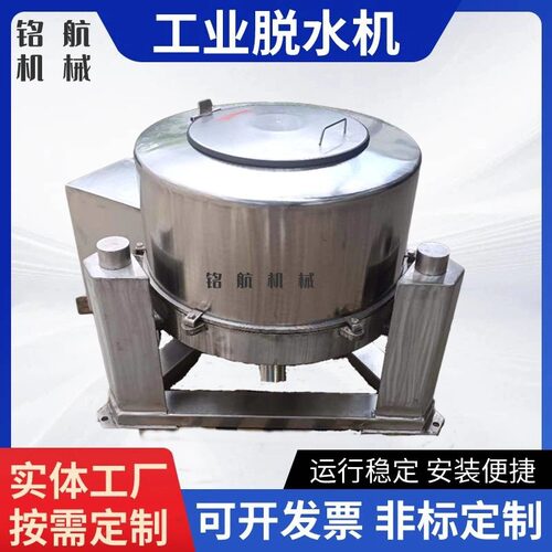 全不锈钢离心脱水机食品脱水机工业甩干机高速脱油机三足离心机