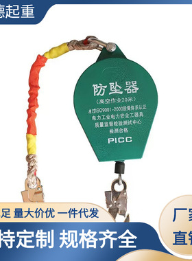 正品高空防坠自锁器50m缓降器人体速差防坠器速差型防坠器可定制