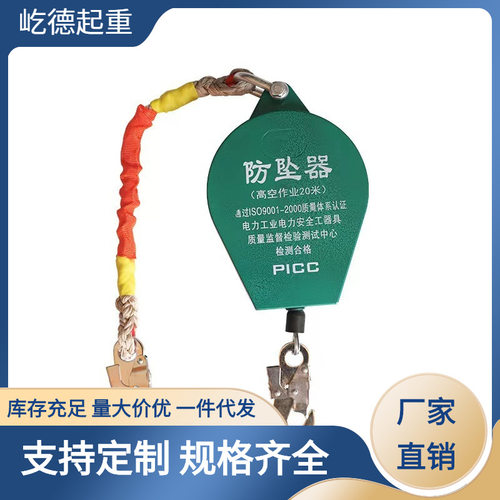 正品高空防坠自锁器50m缓降器人体速差防坠器速差型防坠器可定制
