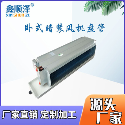 FP-68壁挂式冷暖水温空调ABS外壳卧式暗装风机盘管水空调风机盘管