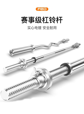 杠铃杆奥杆家用深蹲轴承直杆曲杆1.2 1.5m1.8米健身房专用2.2奥杆