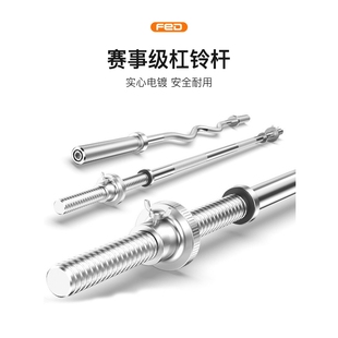 杠铃杆奥杆家用深蹲轴承直杆曲杆1.2 1.5m1.8米健身房专用2.2奥杆