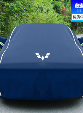 五菱宏光S1车衣宏光S3荣光V面包PLUS7座车罩晒防雨隔热遮阳厚外套