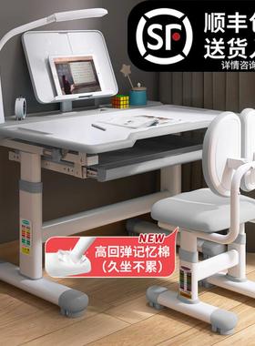 儿童学习桌书桌A7558672小学生写字桌组子课桌椅套降装可升家用合