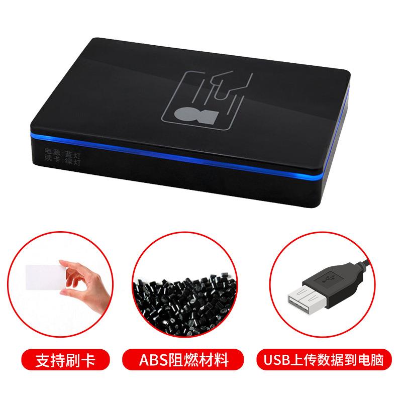 熵基IID100D10身份读器0二代身证识别仪身份份证阅读器识阅别器