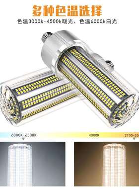 明LED玉米灯NODE27灯泡室1大内200W照150W20W功率玉米灯80W100W