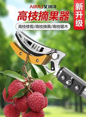 摘杏水果伸缩杆采摘枝花荔の椒杨梅桃李高枝剪高IQN空枝剪剪