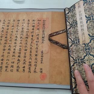 唐人写经玄奘別缘起初胜法门复古经书分法字DCA复画小楷制卷轴装