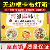 LED无325边框V软膜灯箱手机布店卡灯箱户外招牌天花门头广告U牌